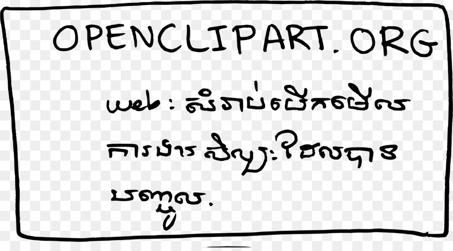 Encapsulated แฟ้มโพสต์สคริปต์，ภาษาเขมร PNG