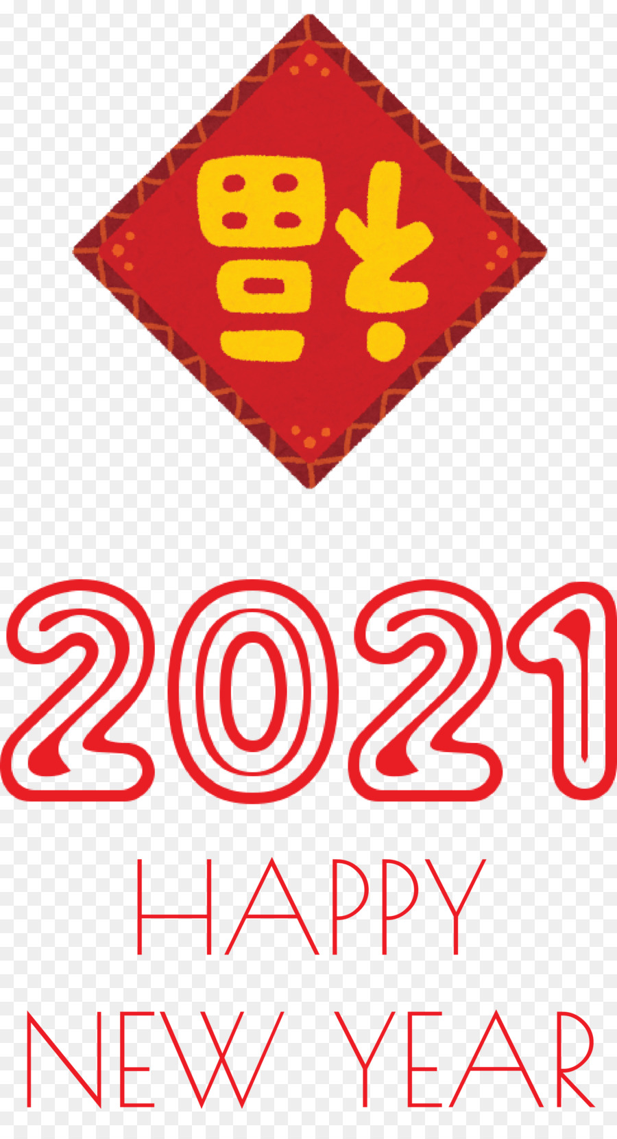 2021，ปีใหม่ PNG